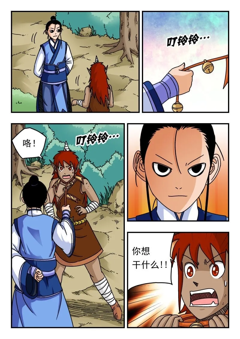 097 〇九七 第1页
