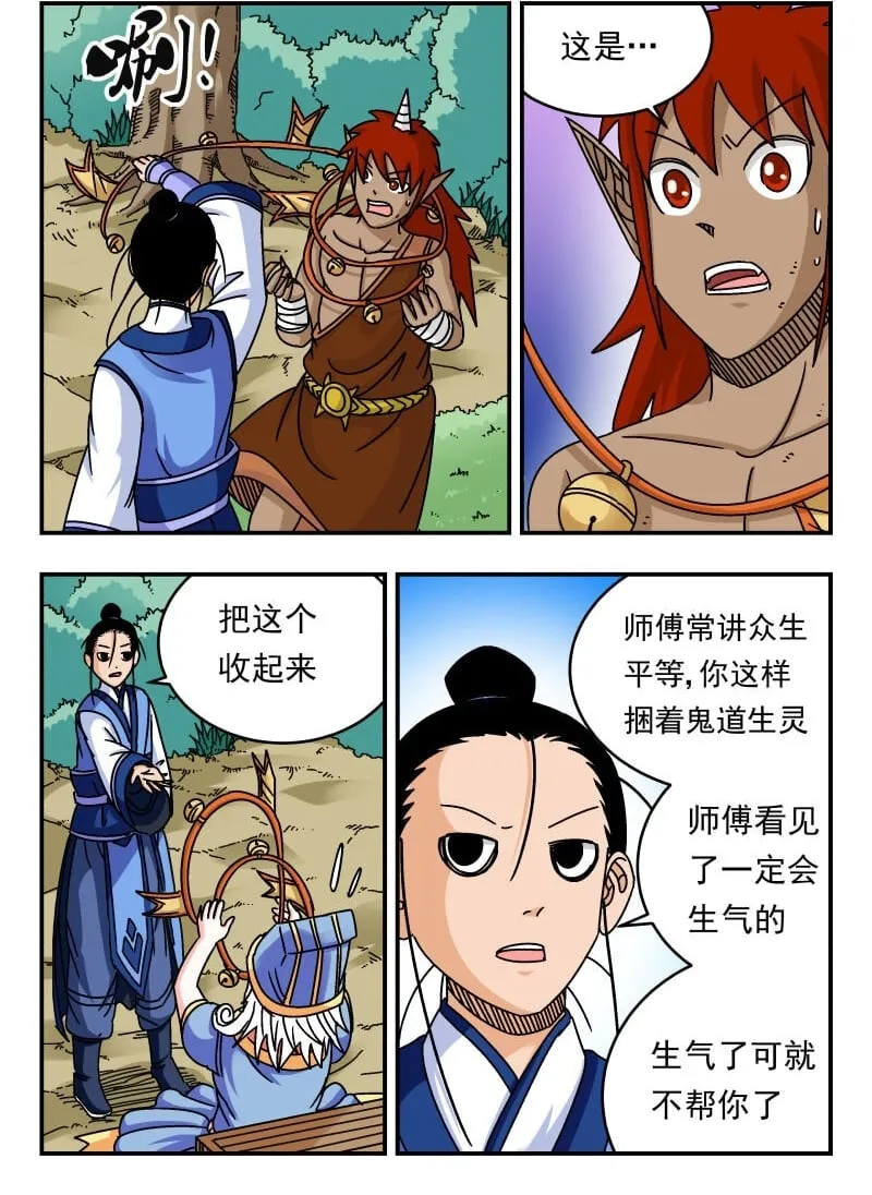 097 〇九七 第2页