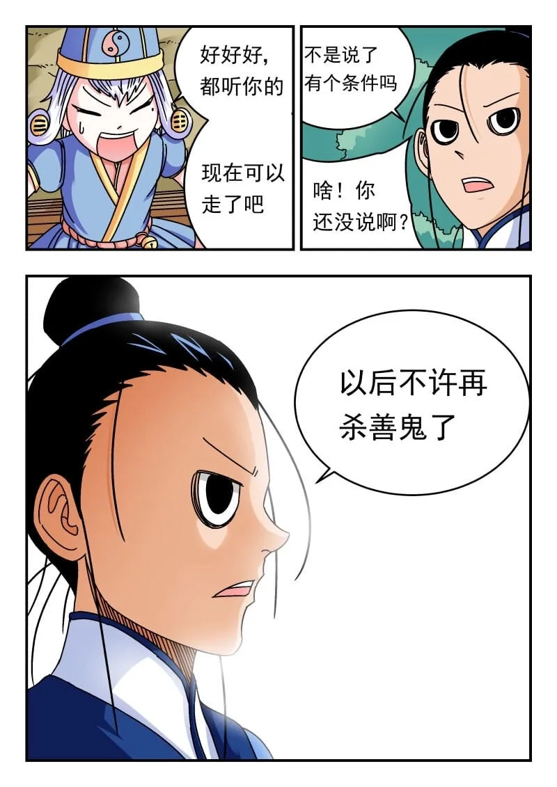 097 〇九七 第3页