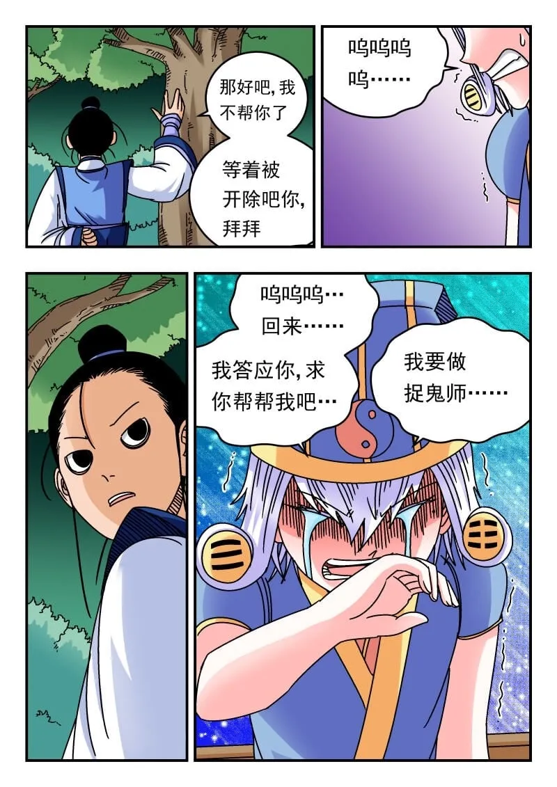 097 〇九七 第5页