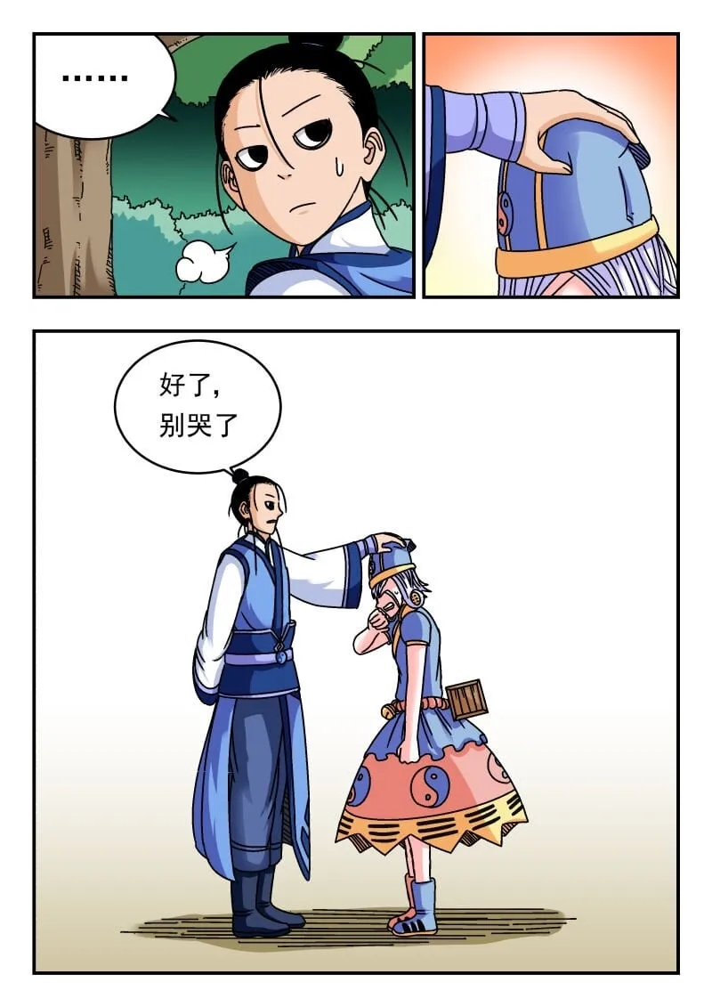 097 〇九七 第6页