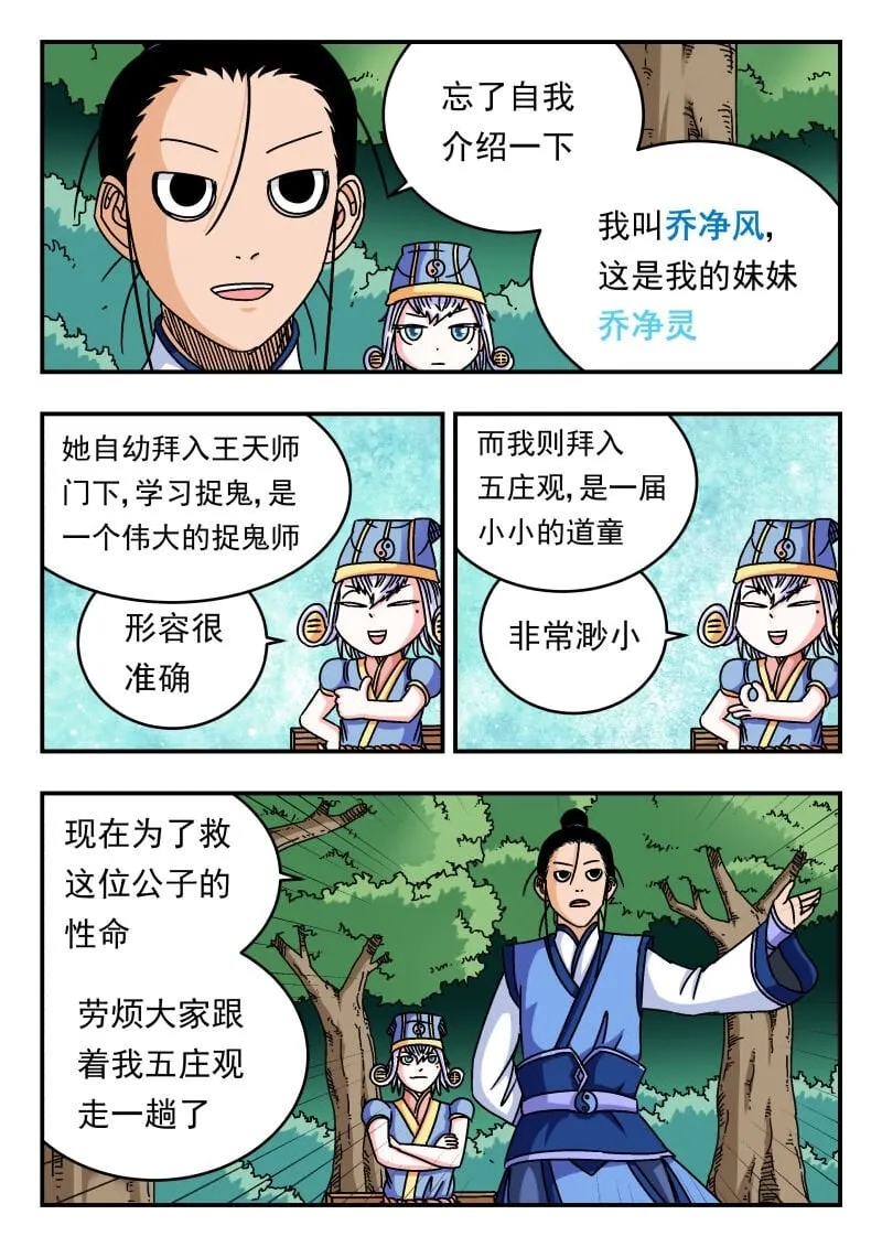 097 〇九七 第8页