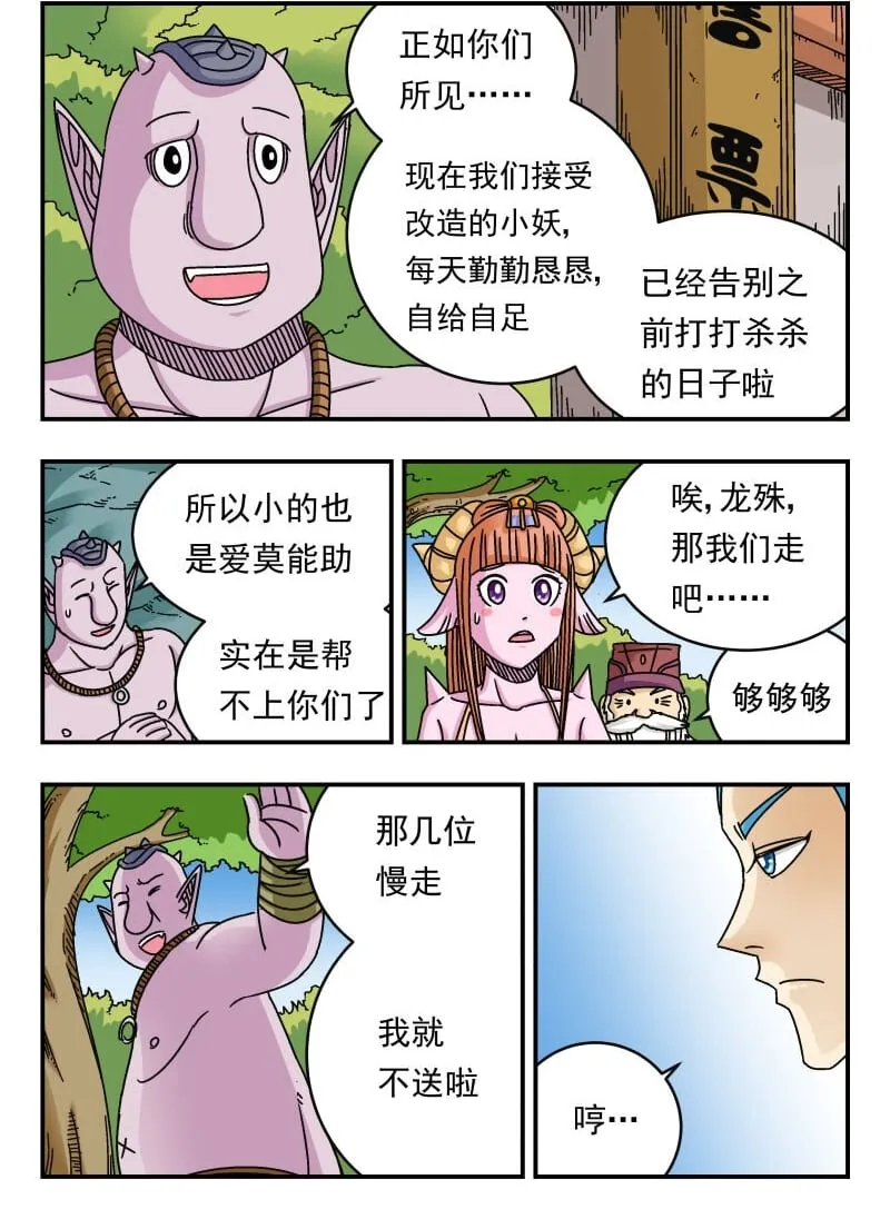 098 〇九八 第2页