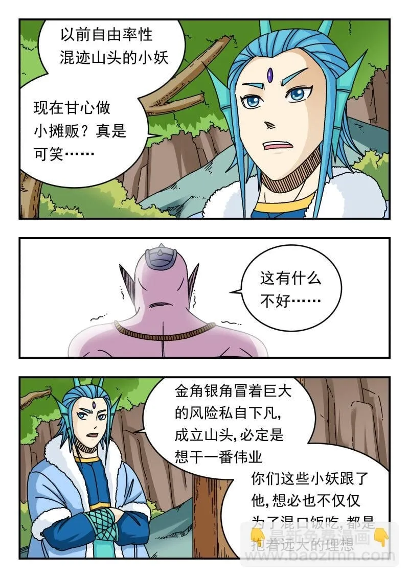 098 〇九八 第4页