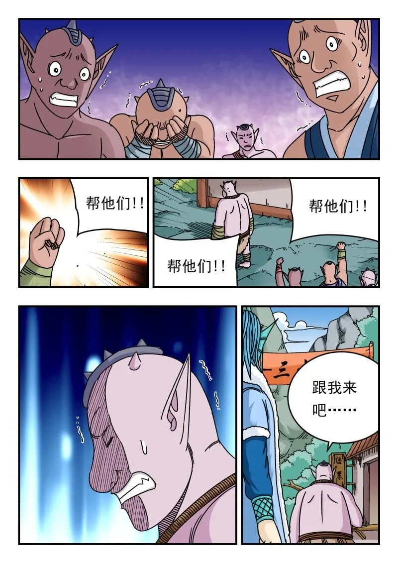 098 〇九八 第7页