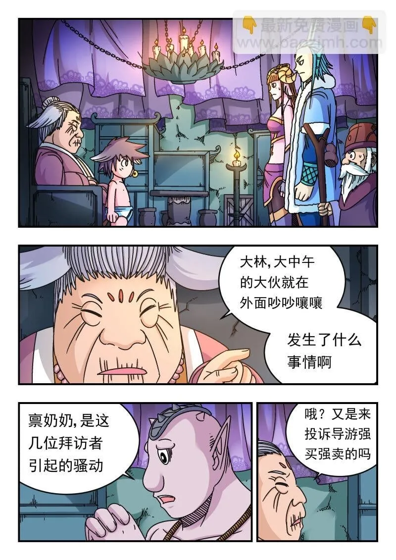 098 〇九八 第10页