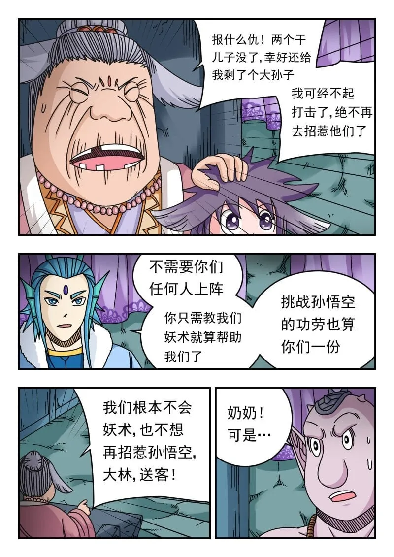 098 〇九八 第12页