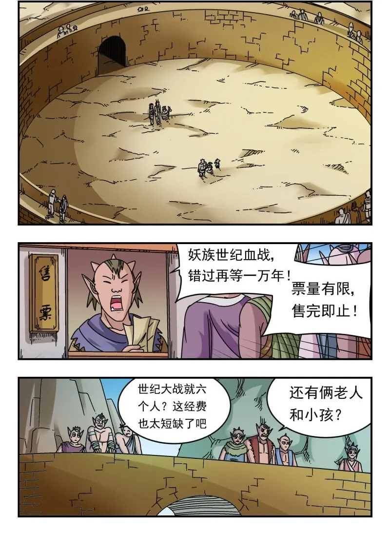 099 〇九九 第2页