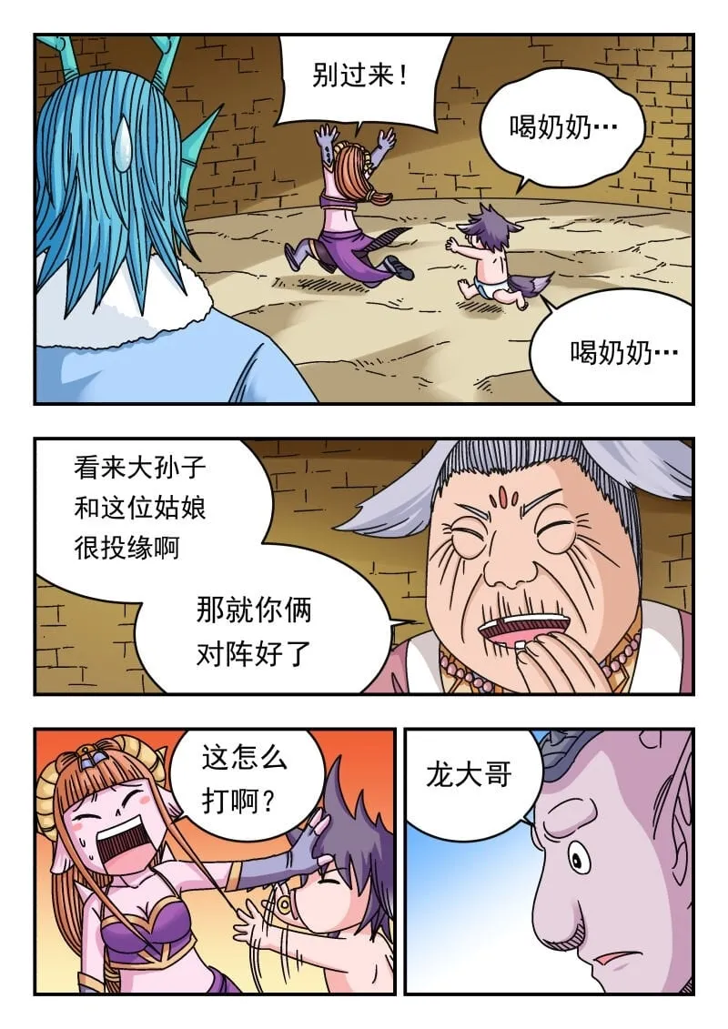 099 〇九九 第6页