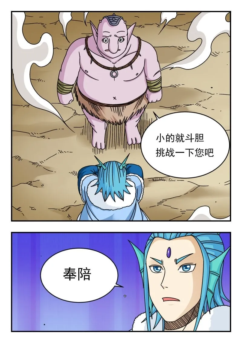 099 〇九九 第7页