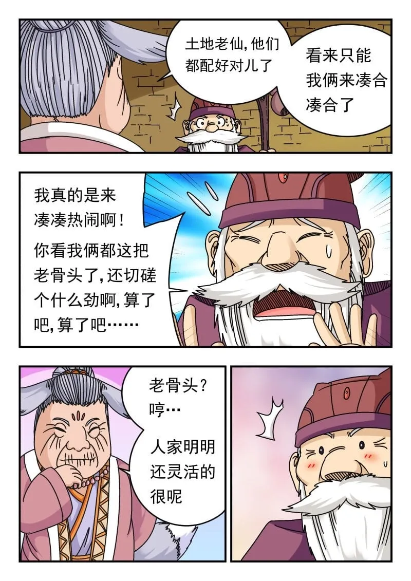099 〇九九 第8页