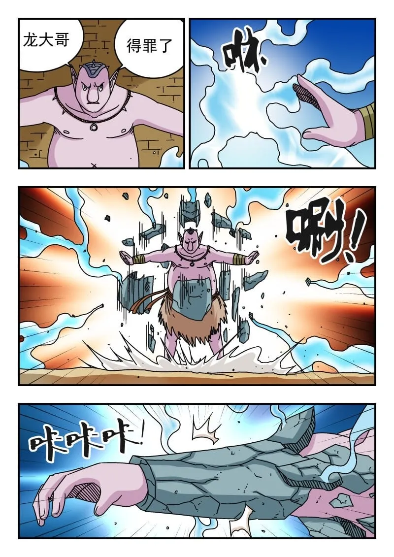 099 〇九九 第11页