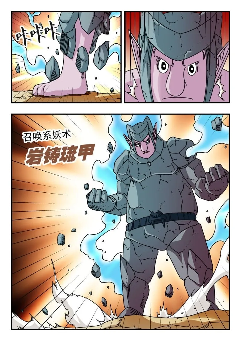 099 〇九九 第12页
