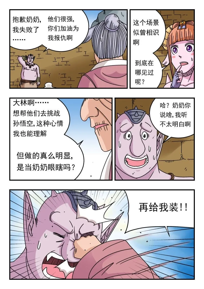 099 〇九九 第16页