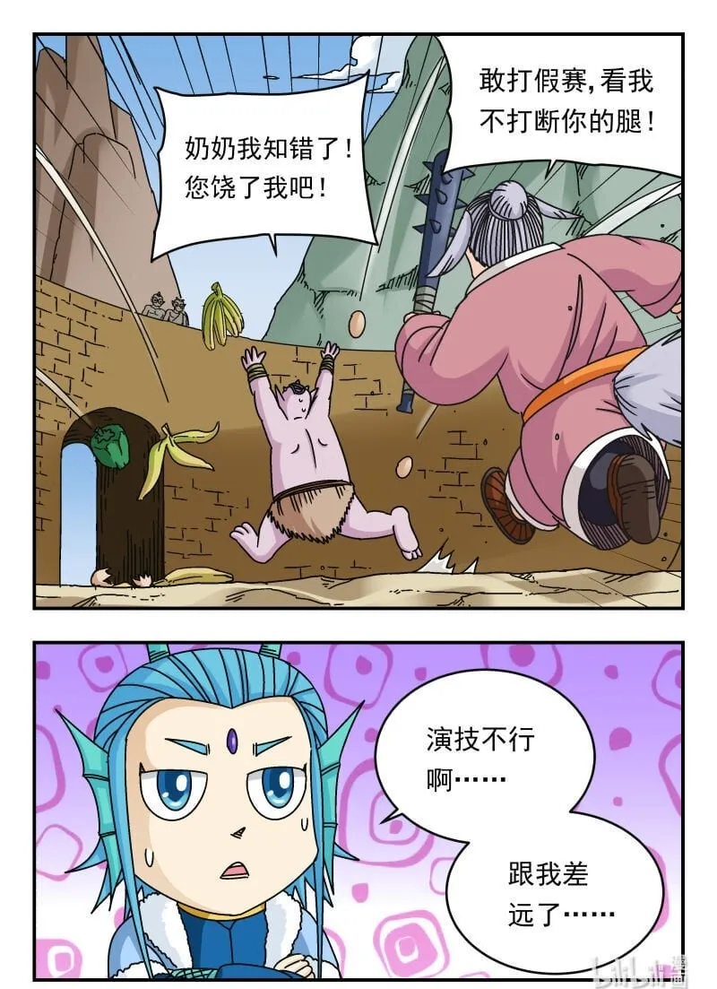 099 〇九九 第17页