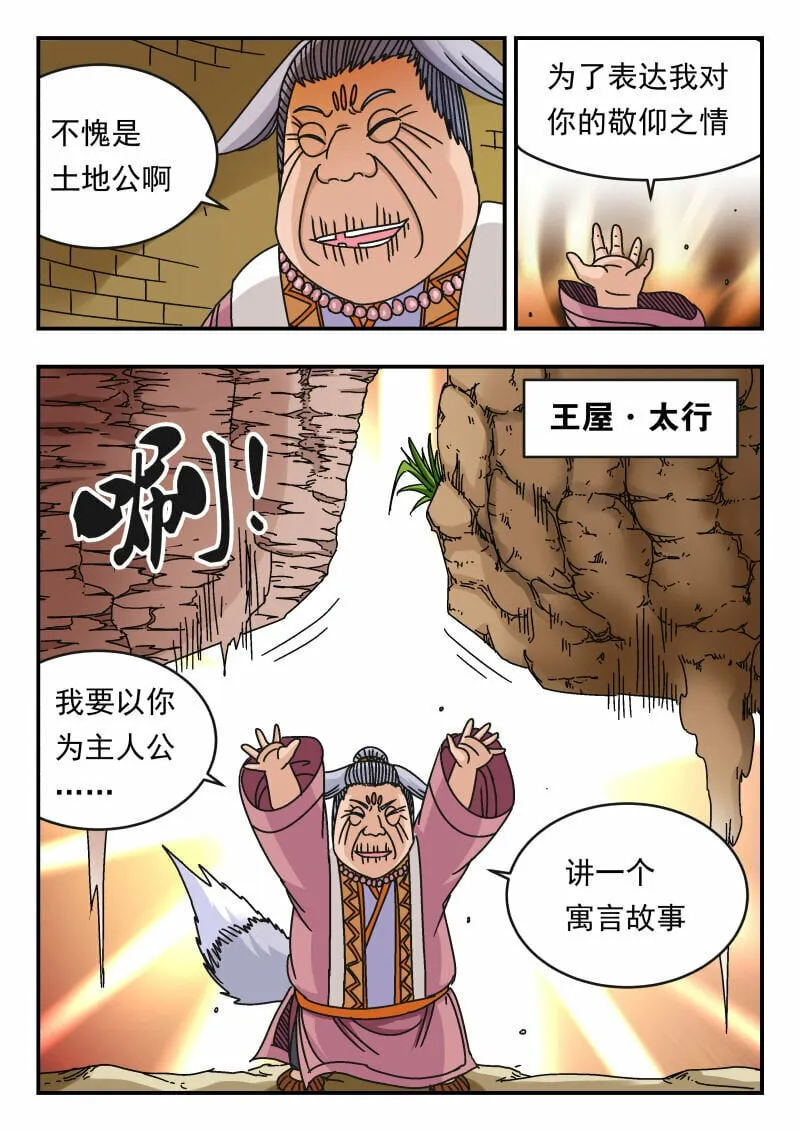 100 一〇〇 第8页