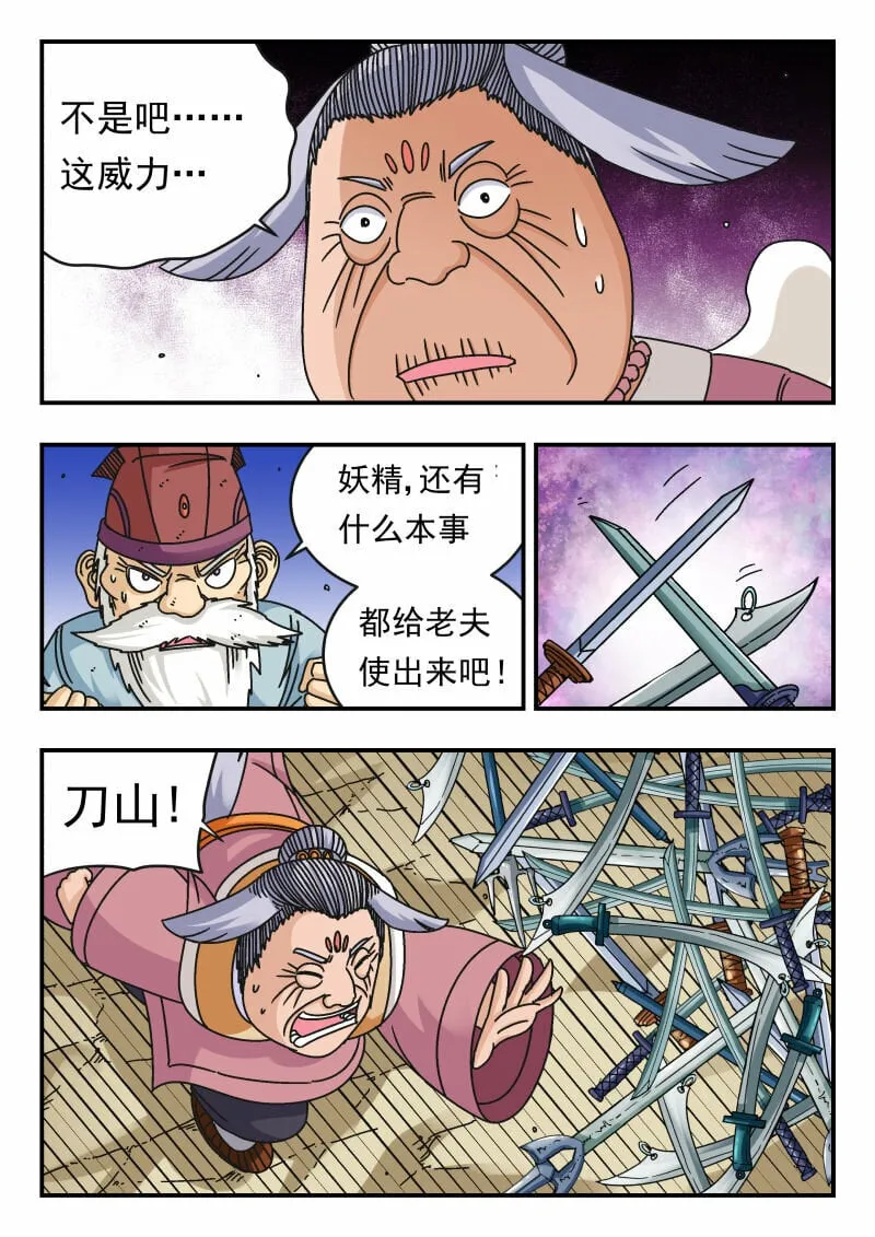 101 一〇一 第4页