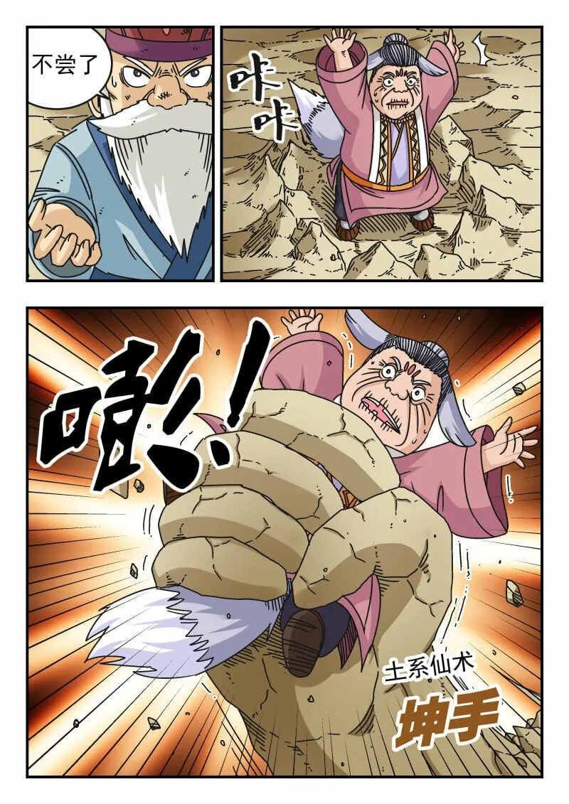 101 一〇一 第6页