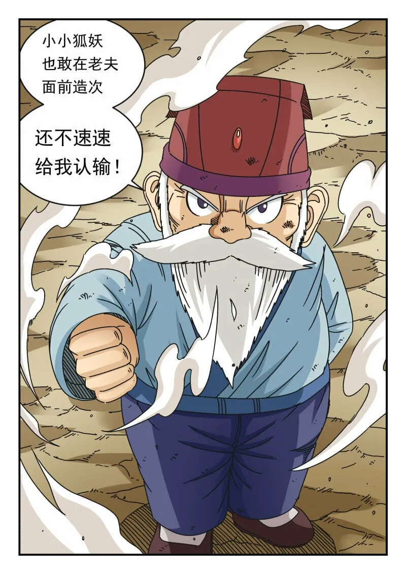 101 一〇一 第8页