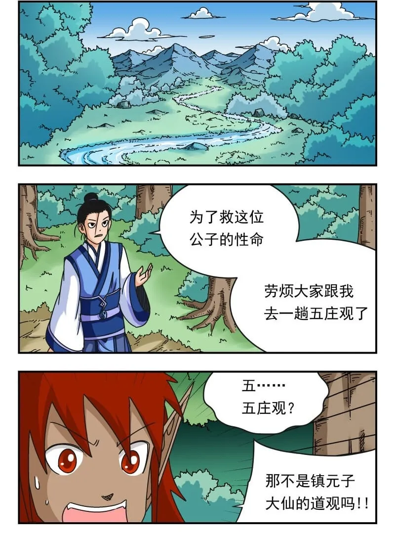 102 一〇二 第2页