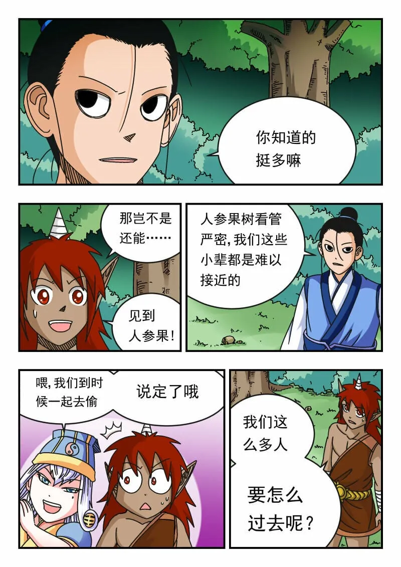102 一〇二 第3页