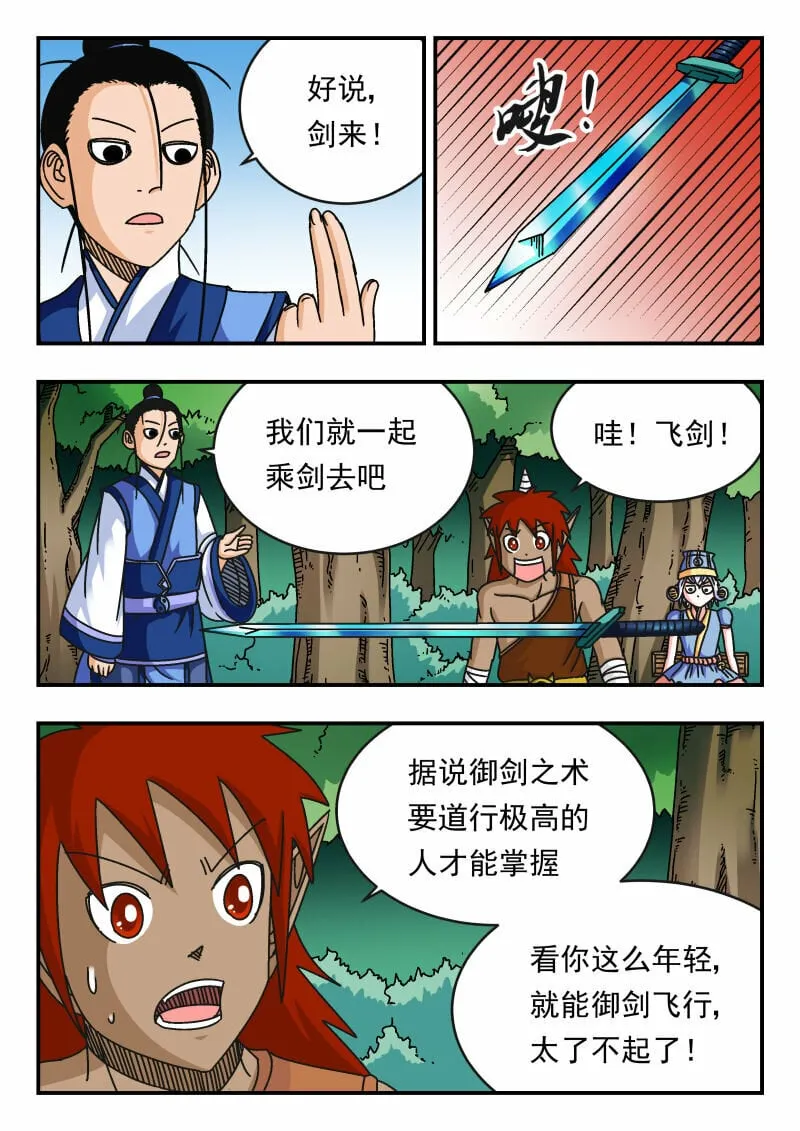 102 一〇二 第4页