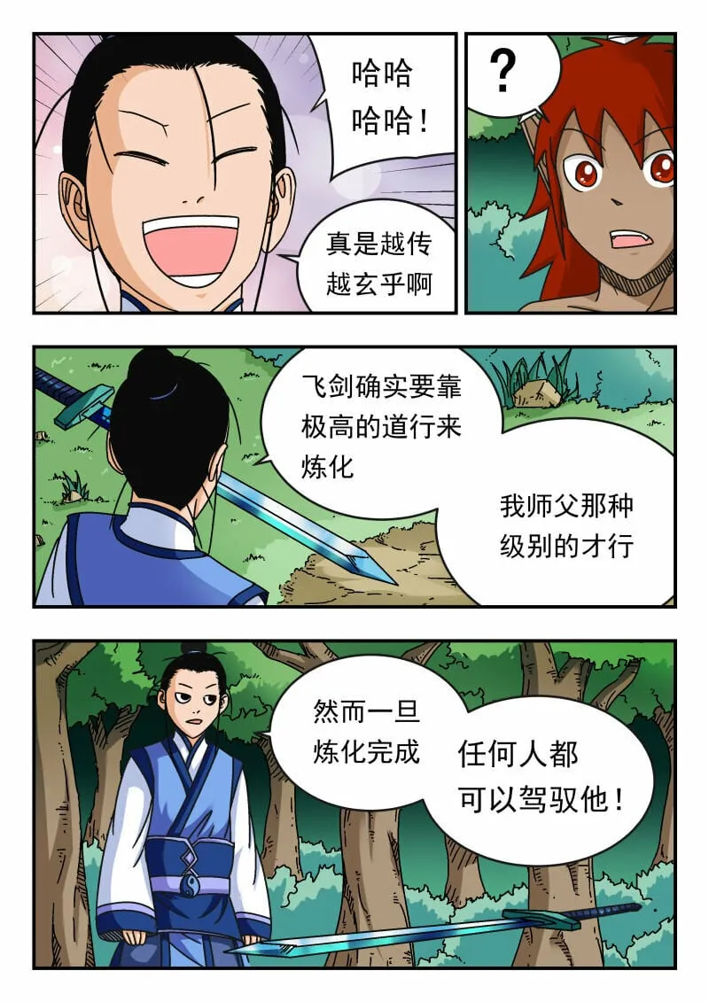 102 一〇二 第5页