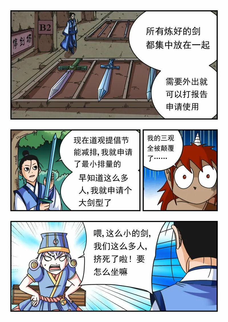 102 一〇二 第6页