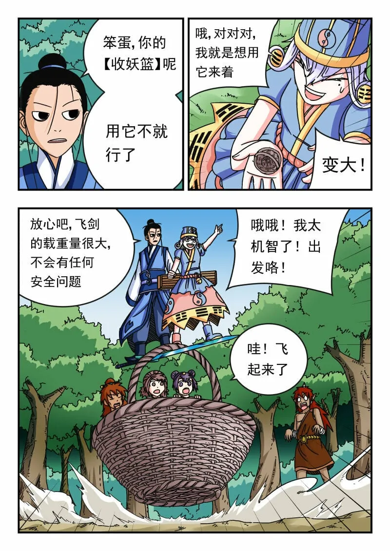 102 一〇二 第7页