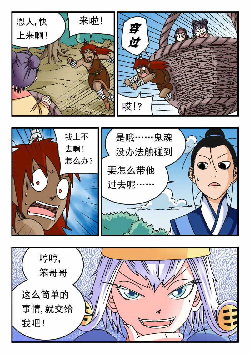 102 一〇二 第8页
