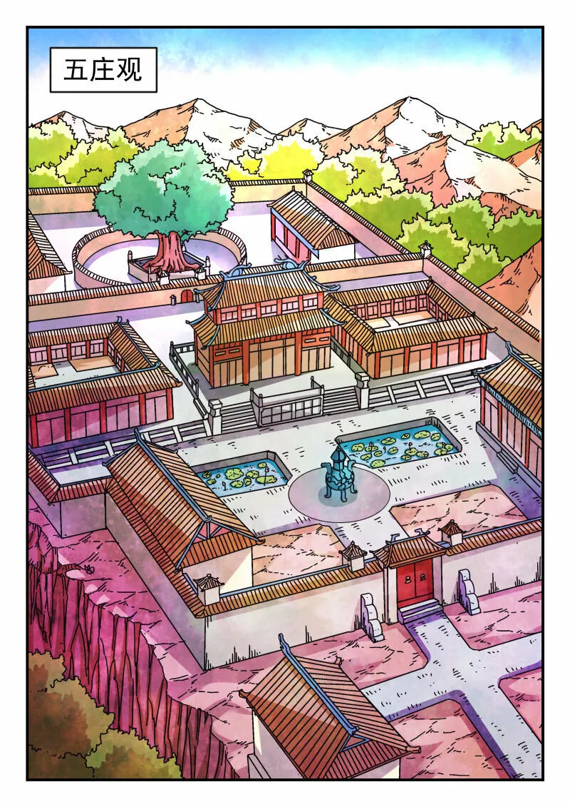 102 一〇二 第11页