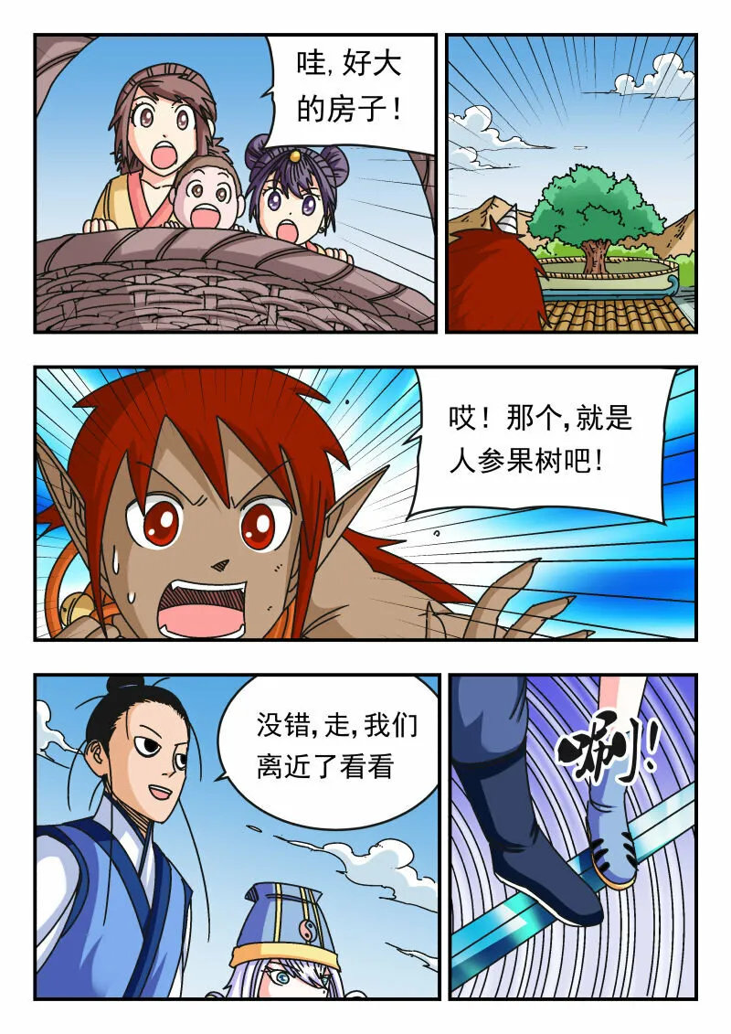 102 一〇二 第12页