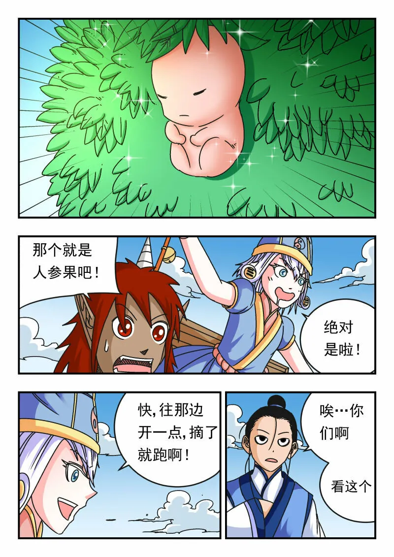 102 一〇二 第14页