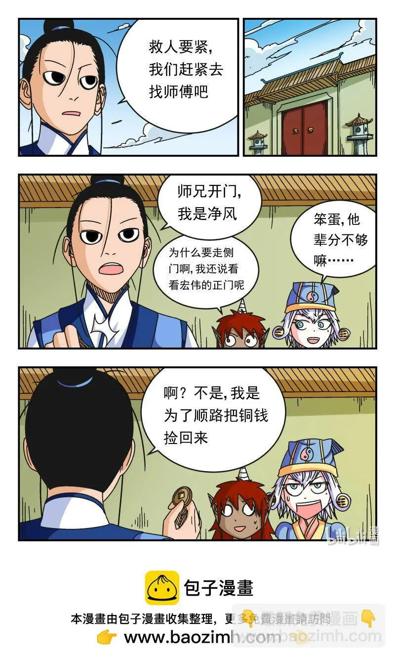 102 一〇二 第17页