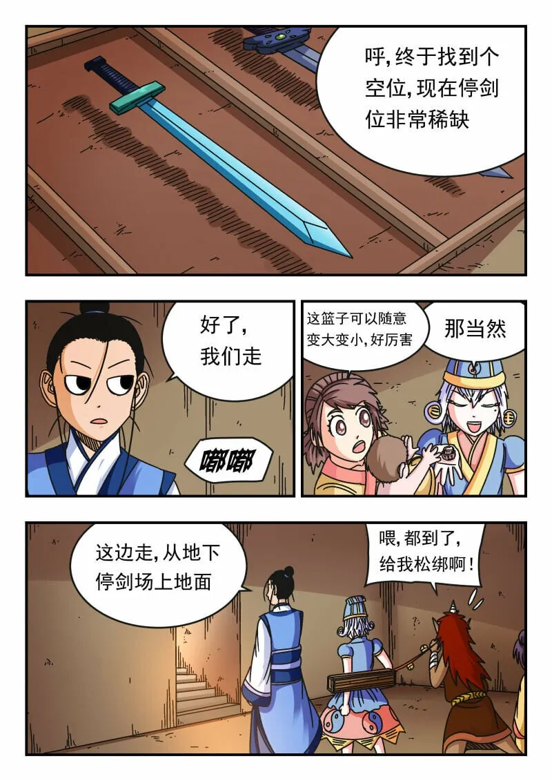 103 一〇三 第1页