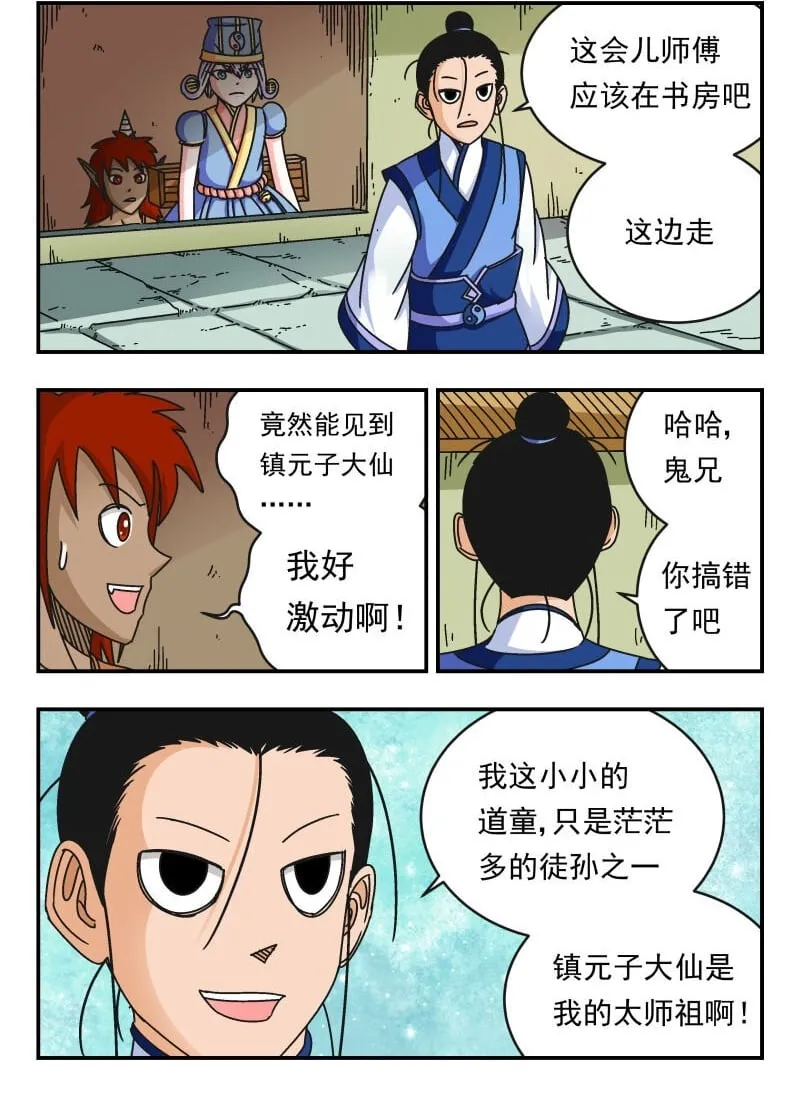 103 一〇三 第2页