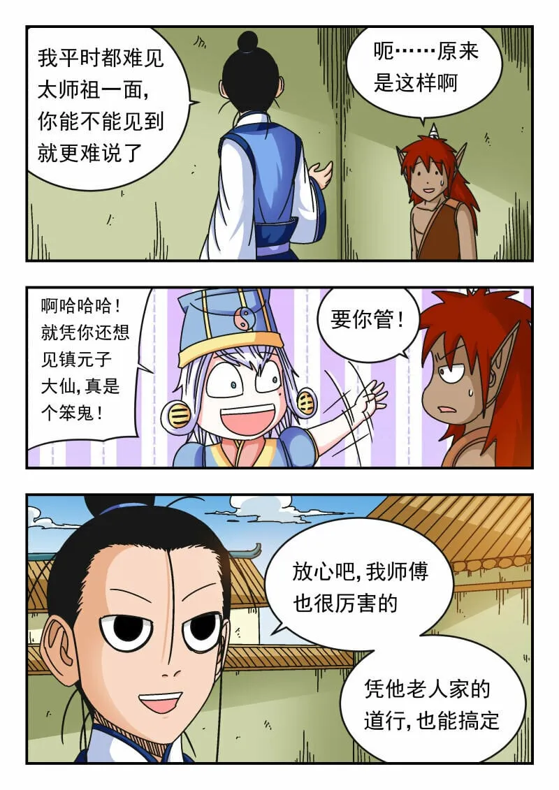 103 一〇三 第3页