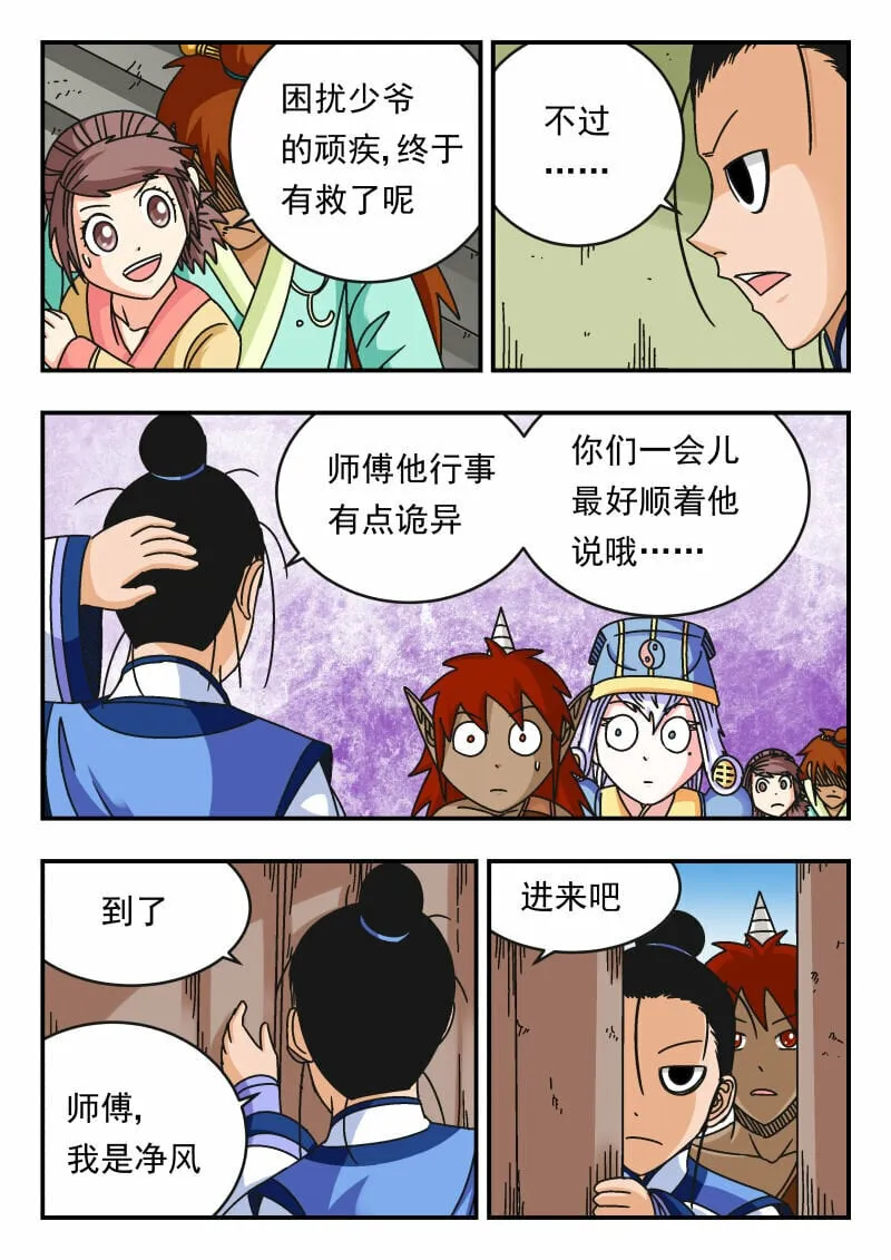 103 一〇三 第4页