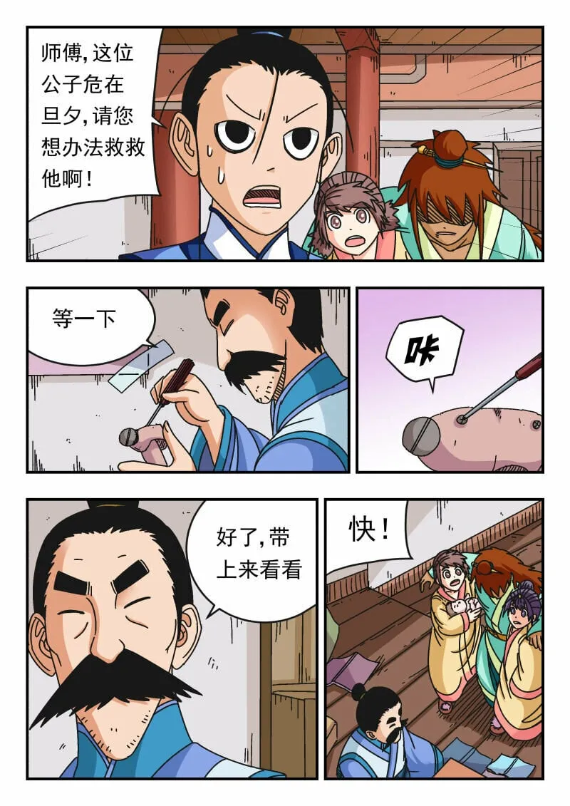 103 一〇三 第6页