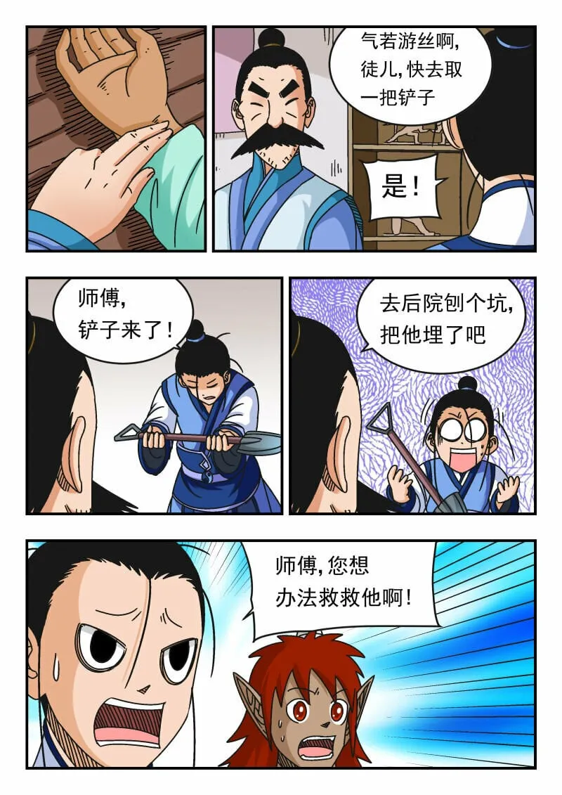 103 一〇三 第7页