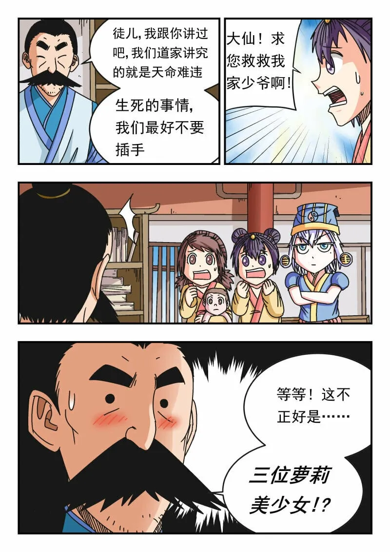 103 一〇三 第8页