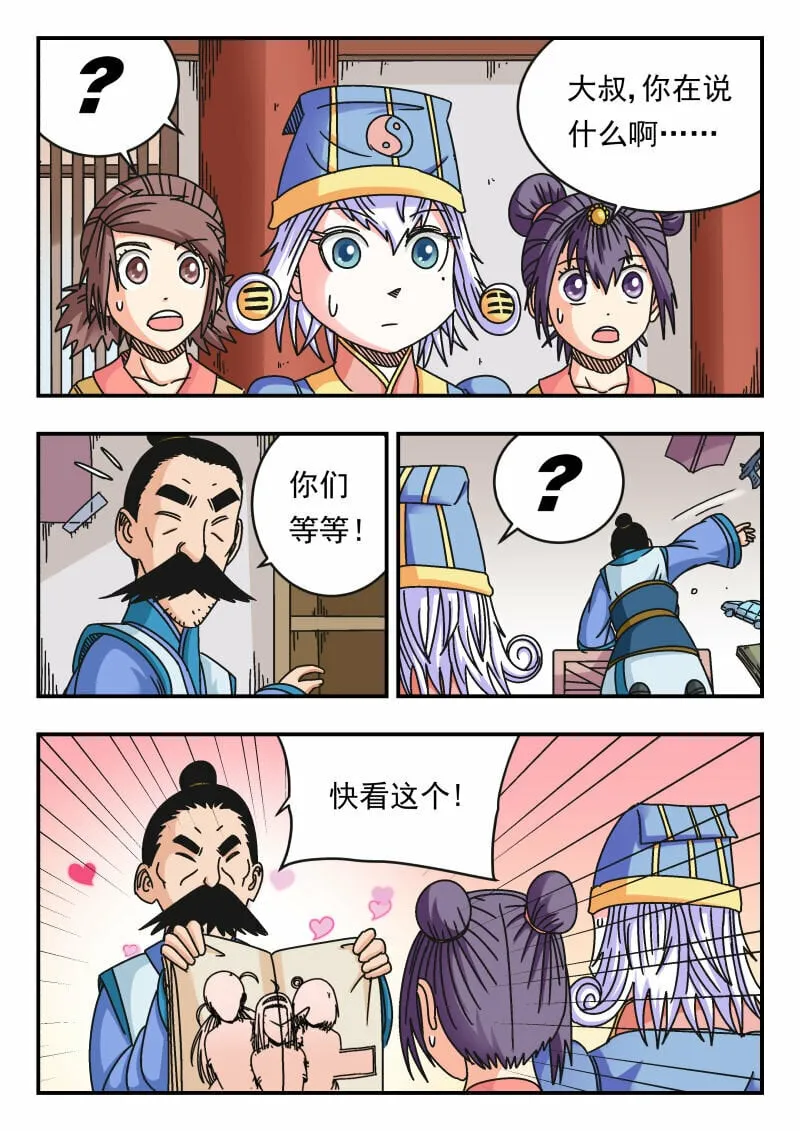 103 一〇三 第9页