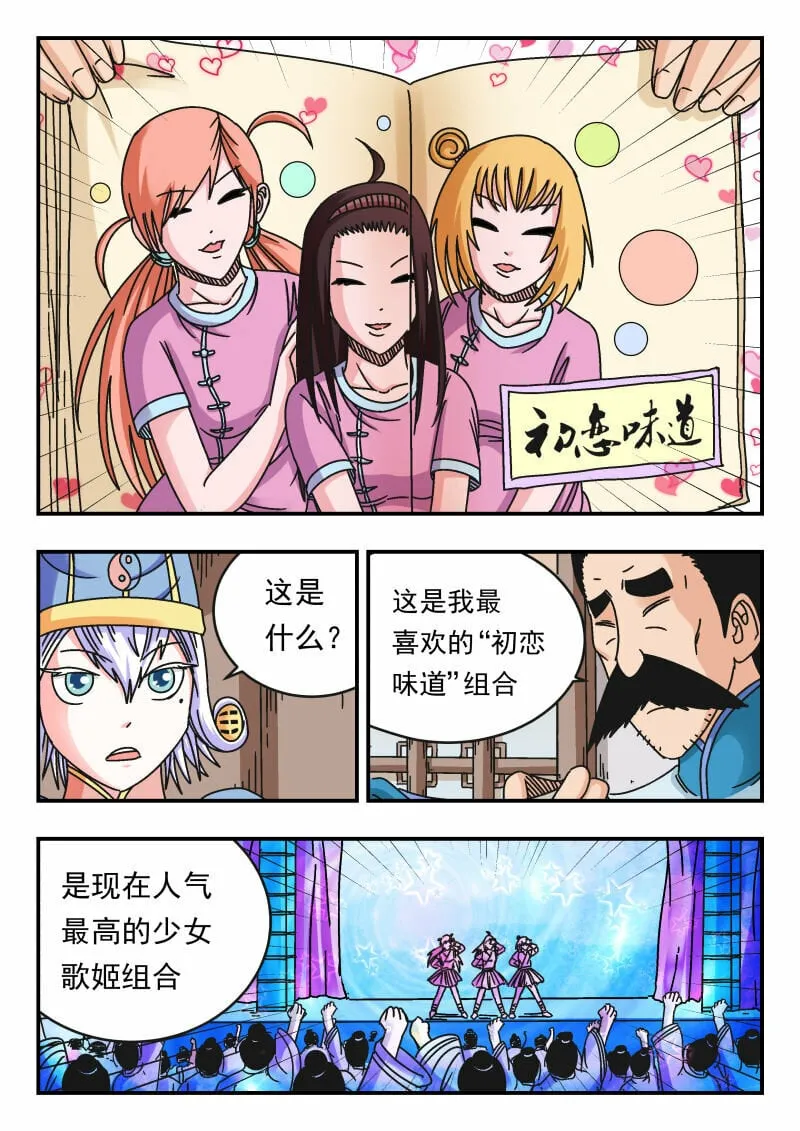 103 一〇三 第10页