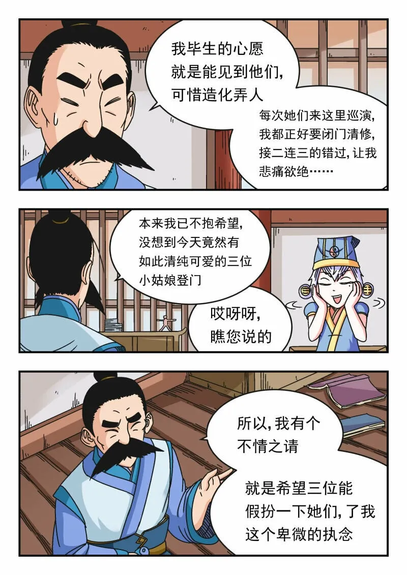 103 一〇三 第11页