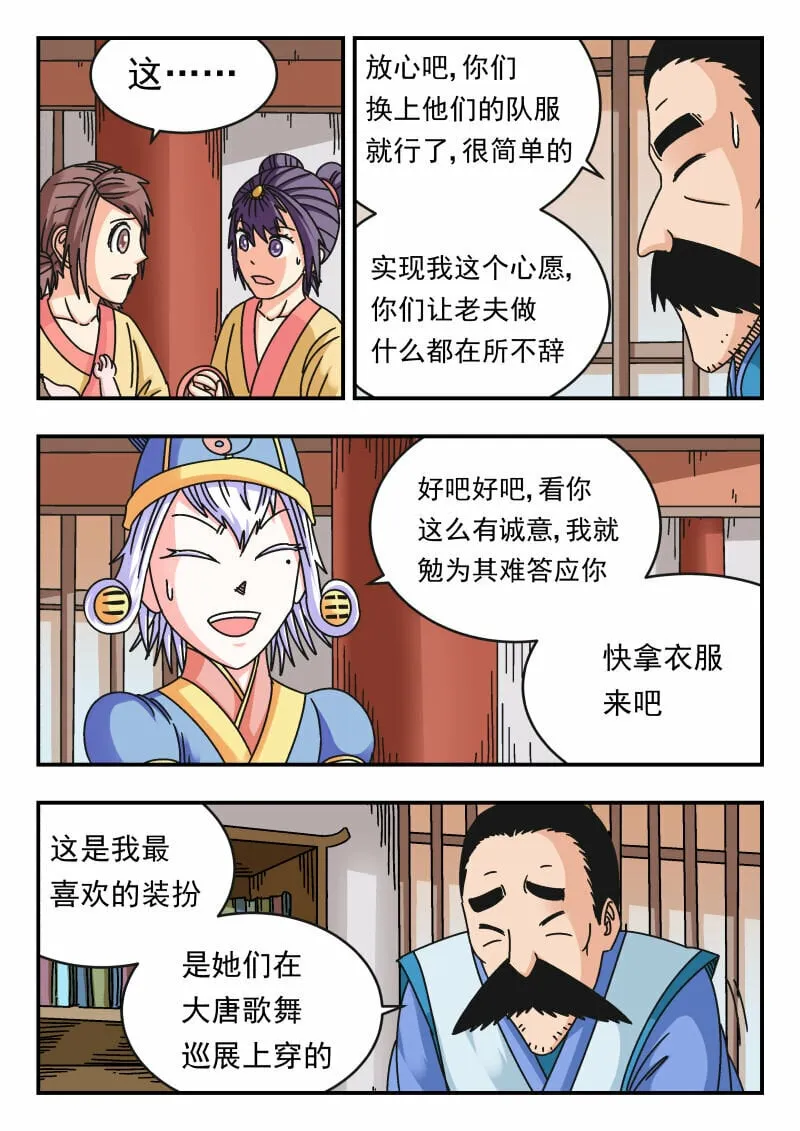 103 一〇三 第12页