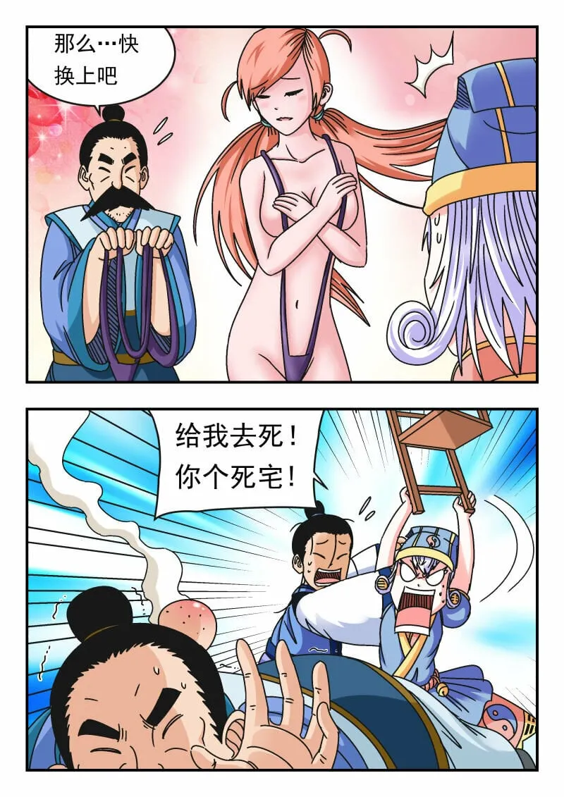 103 一〇三 第13页