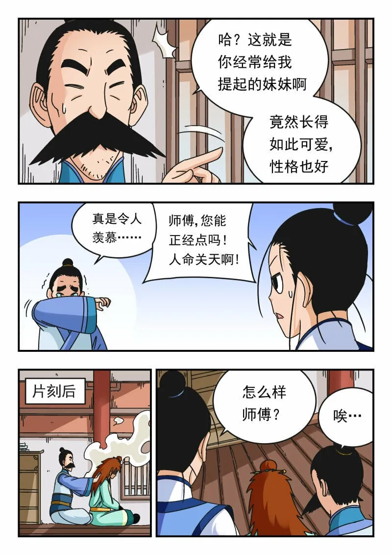 103 一〇三 第14页