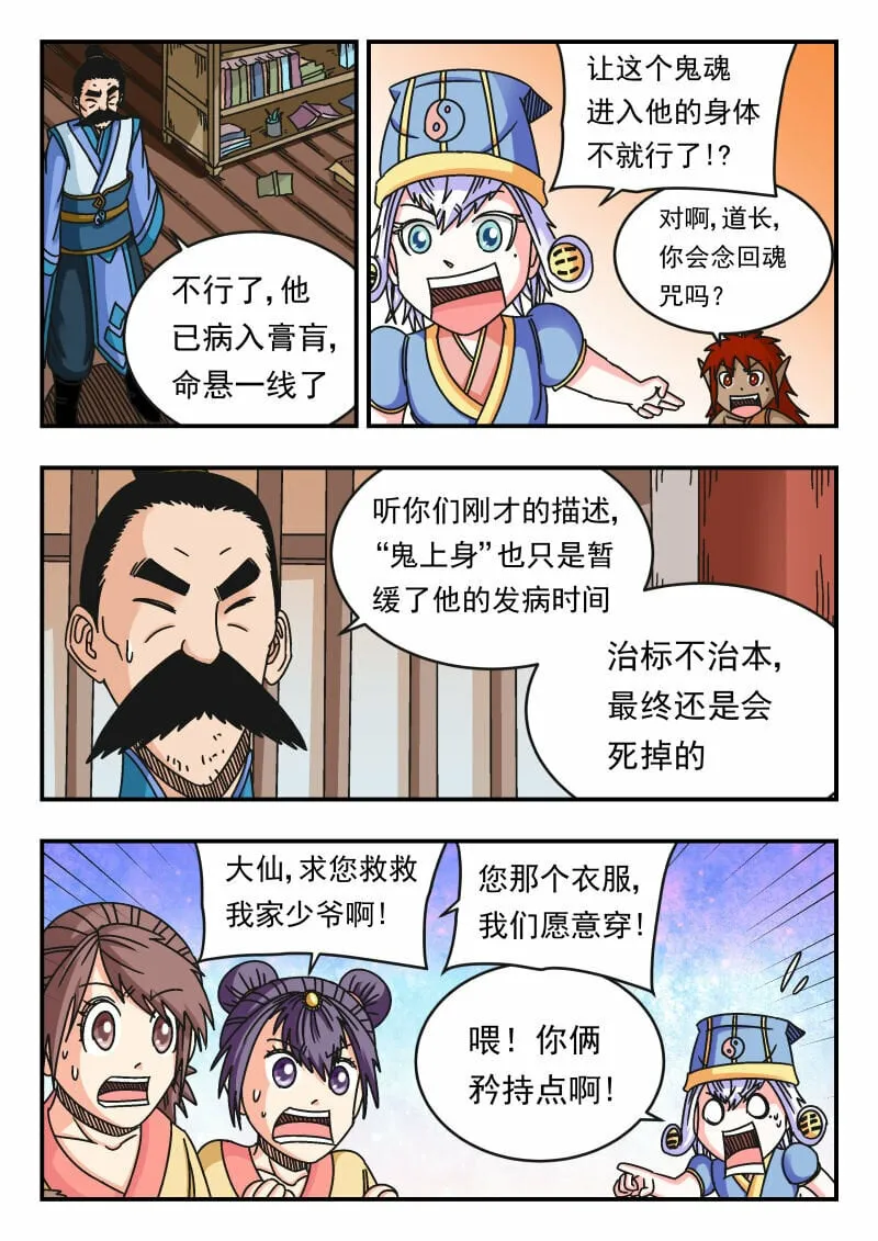 103 一〇三 第15页