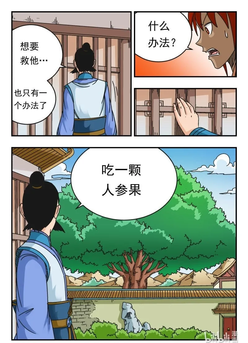 103 一〇三 第16页