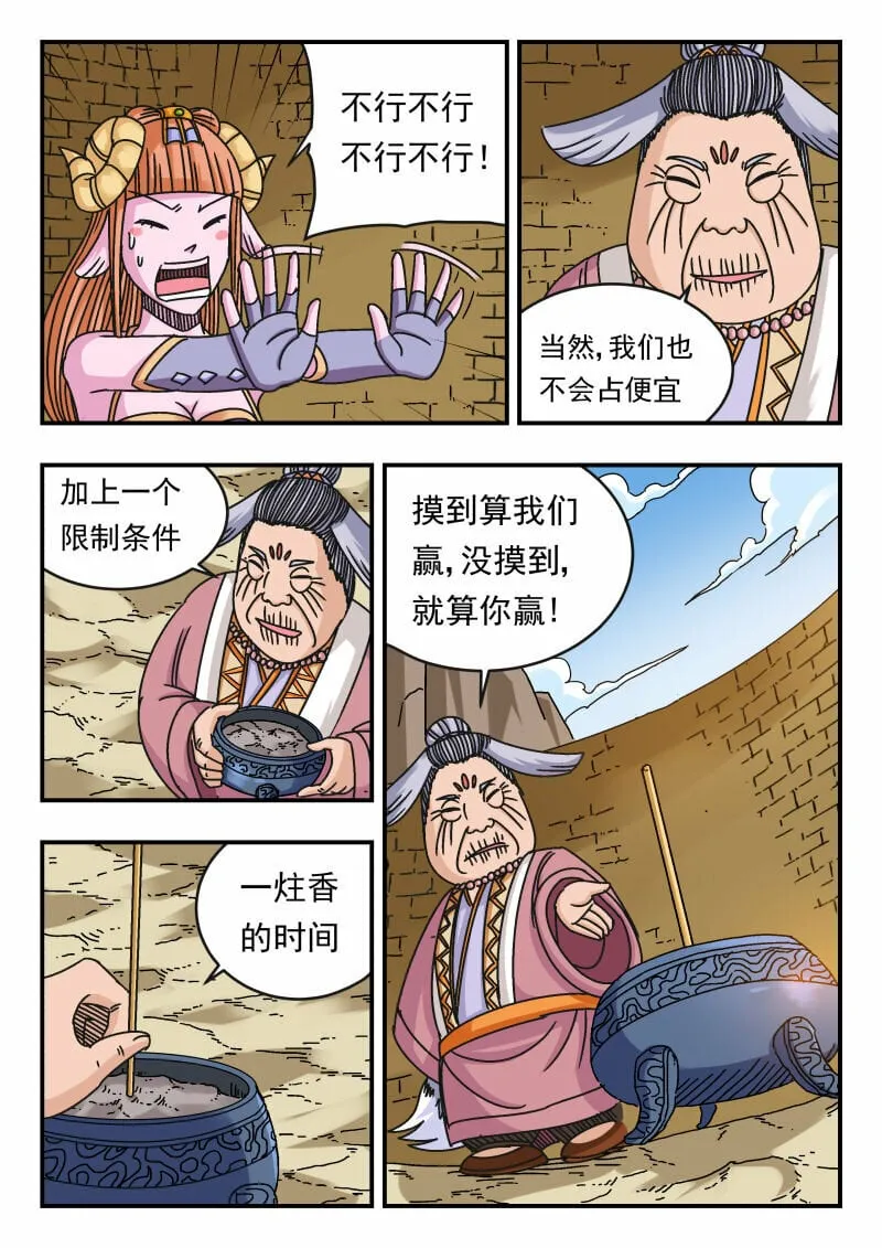 104 一〇四 第5页
